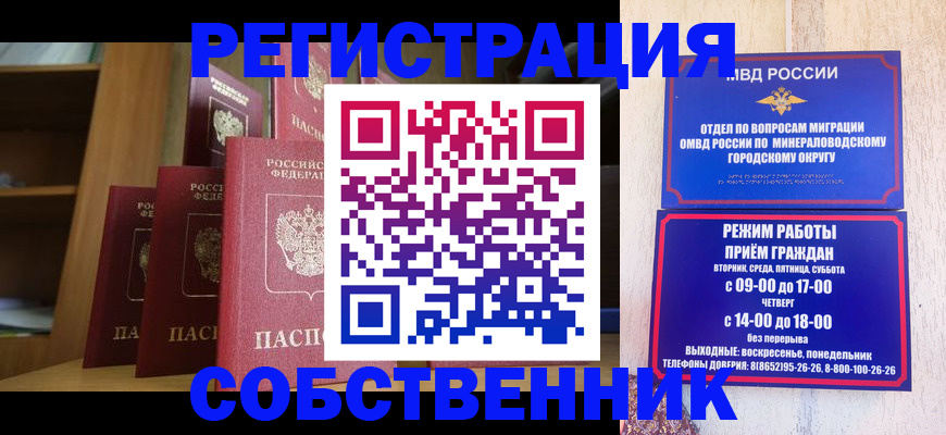 найти адрес прописки в Белогорске