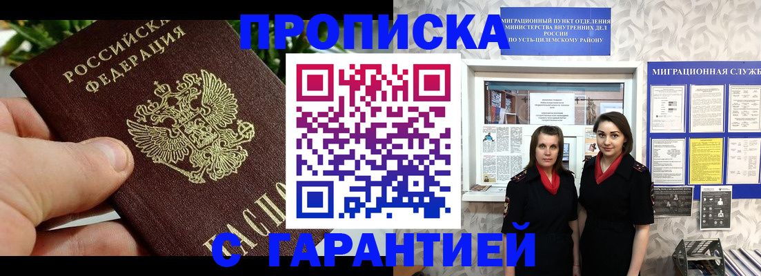 регистрация для школы в Белогорске